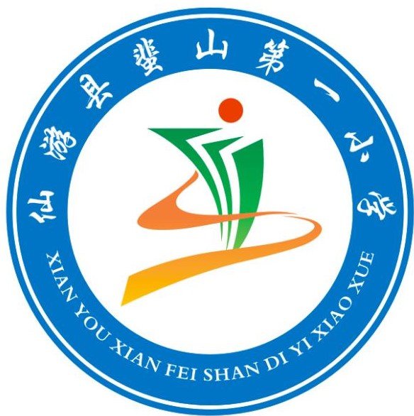 附屬小學